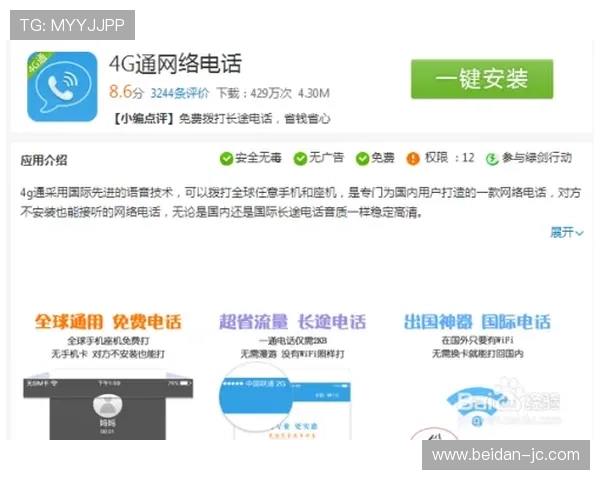 下载开云买波胆靠谱吗 电子竞技投注避坑防骗指南